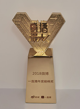 2018微博一直播年度巅峰獎